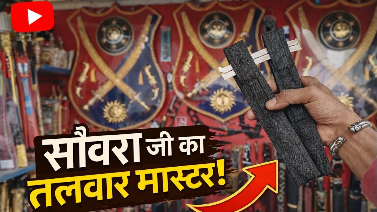 3 फीट की स्टिक एक नंबर लुक में न्यू ढाई फीट की स्टिक एक नंबर लुक में डिजाइन⚔️⚔️