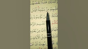 سورة الأنعام الأية 53 إلى 54 القارئ سعد الغامدي