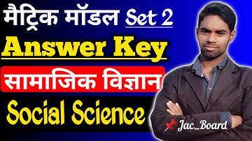 Class 10th Social Science Solution 2021, Jac board 10th Social Science Model Paper Solution 2021