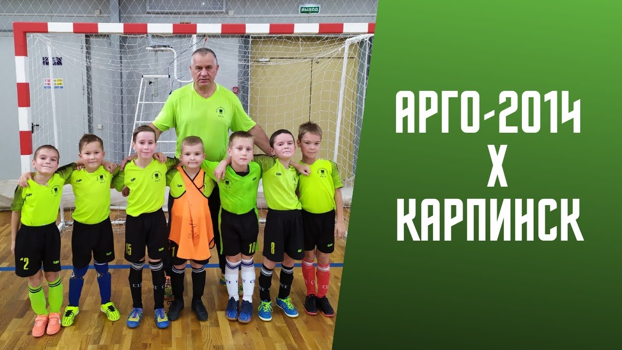 АРГО-2014 х Карпинск. Товарищеская игра. 31.10.2021