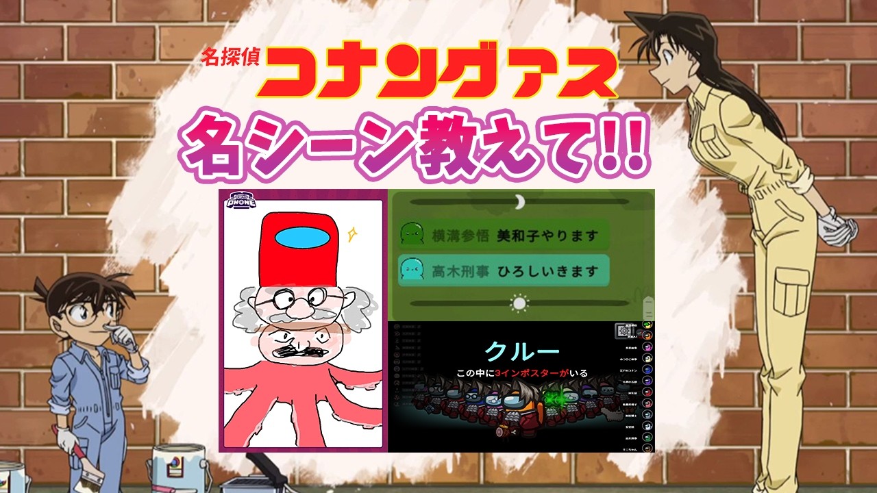 【#名探偵コナン】あっという間に5周年コナングアス名シーン大募集！！！【#声真似 】【#detectiveconan 】