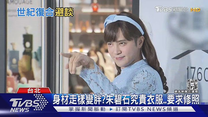 羅志祥被爆與周揚青復合？親妹朱碧石「現身回應」狂飆記者｜TVBS娛樂頭條@TVBSNEWS01 - 天天要聞