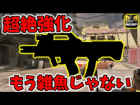 運営がついにあのSMGを大幅強化！強すぎて死体撃ちされたんだがwwww[codモバイル]