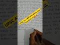 🚨🚔 UPSC Air 1 कैसे प्राप्त करें by vikas divyakirti sir#motivation#vikasdivyakirti#upscanswerwriting