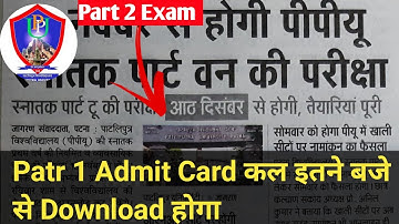 Patliputra University Part 2 Exam Date Out |Ppu Part 1 Admit Card Download kaise kare?|PPU exam 2021