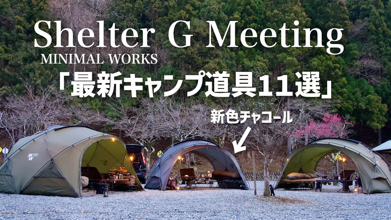 公式】テント・タープ SHELTER G シェルターG チャコールグレー 