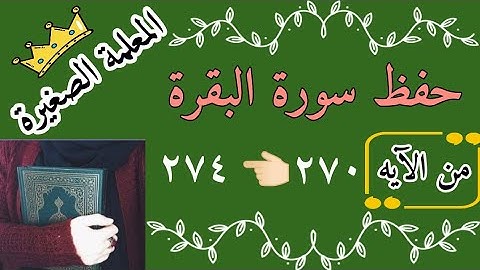 سورة البقرة صفحة رقم 46 بالتجويد 🌸 Surah Al-Baqara, page No. 46, with intonation