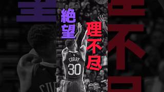 【理不尽すぎる