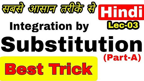 Integration by Substitution With Examples in Hindi | Part -A | Mathematical Guruji ✔️✔️