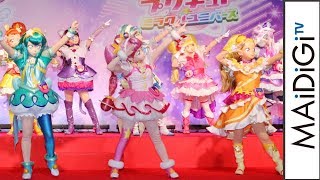 「スター☆トゥインクルプリキュア」らが「映画 プリキュアミラクルユニバース」エンディングダンスを生披露