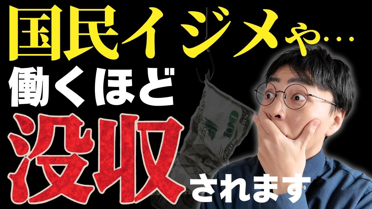 9割知らない】4月〜6月に働きすぎたらダメな理由とは？社会保険料の罠