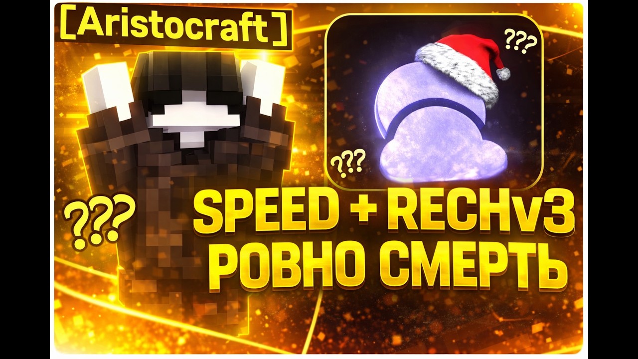 Убил всю анархию-смп с лучшим читом zenith пропен синусСмп-SinusSmp