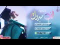 شيلة تخرج بعنوان مبروك التخرج بإسم حوريه Congratulation Shillah M3broo6 3tta7roug 2020 