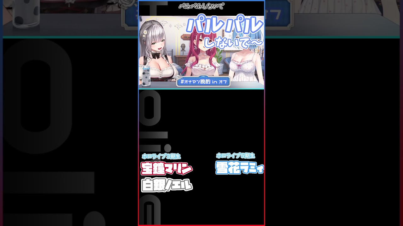 パルパルしないで　 #hololive