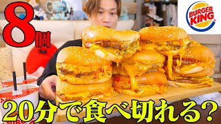 【大食い】ニンニクマシマシバーガー×8個早食い‼︎完食後にまさかの！？【ぞうさんパクパク】【バーガーキング】