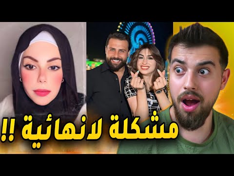 مشكلة ننوش وريتشو مع طليقتو أماني 