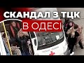 Пакували чоловіка у карету швидкої: подробиці гучного скандалу в Одесі