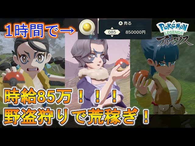 ポケモンスカーレット、アルセウス、ソードまとめ売り アルセウスのじこさいせい ポケモン 気質アップ