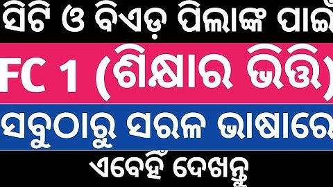 CT EXAM 2020.. MATHEMATICS FULL COVERAGE...