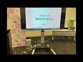 高際みゆき豊島区長記者会見　ライブ配信‼️