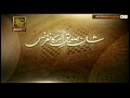 Watch Shan e Siddiq e Akber Conference - 11th March 2018 - ARY Qtv Online In HD