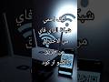 كيف احمي شبكة الواي فاي من الاختراق عن طريق الكيو ار كود