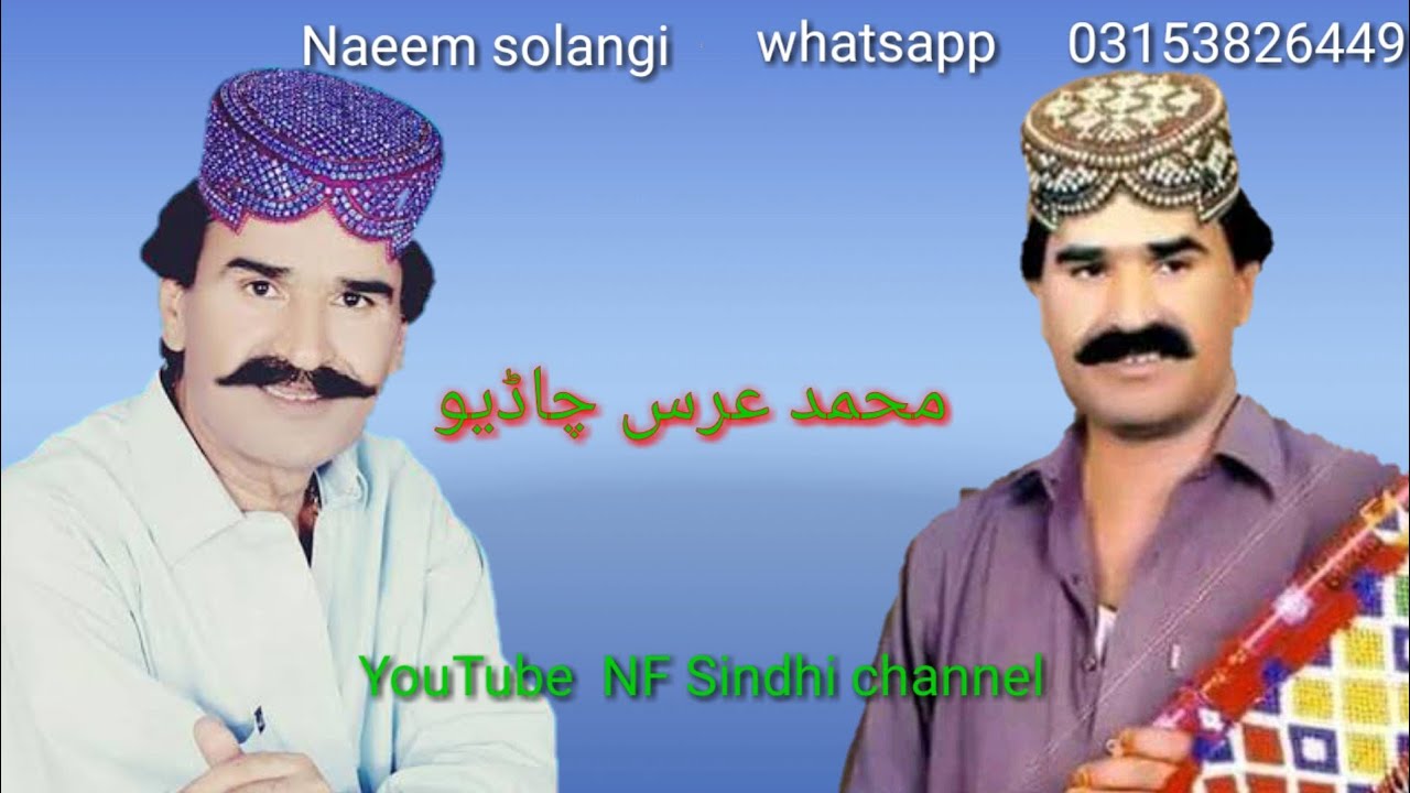 محروم عرس چانڈیو song SIndhi 2019