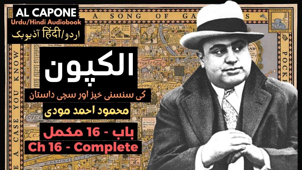 16 Al Capone - Complete - Mehmood Ahmed Moodi | Learn Urdu | Urdu/Hindi Audiobook ASMR