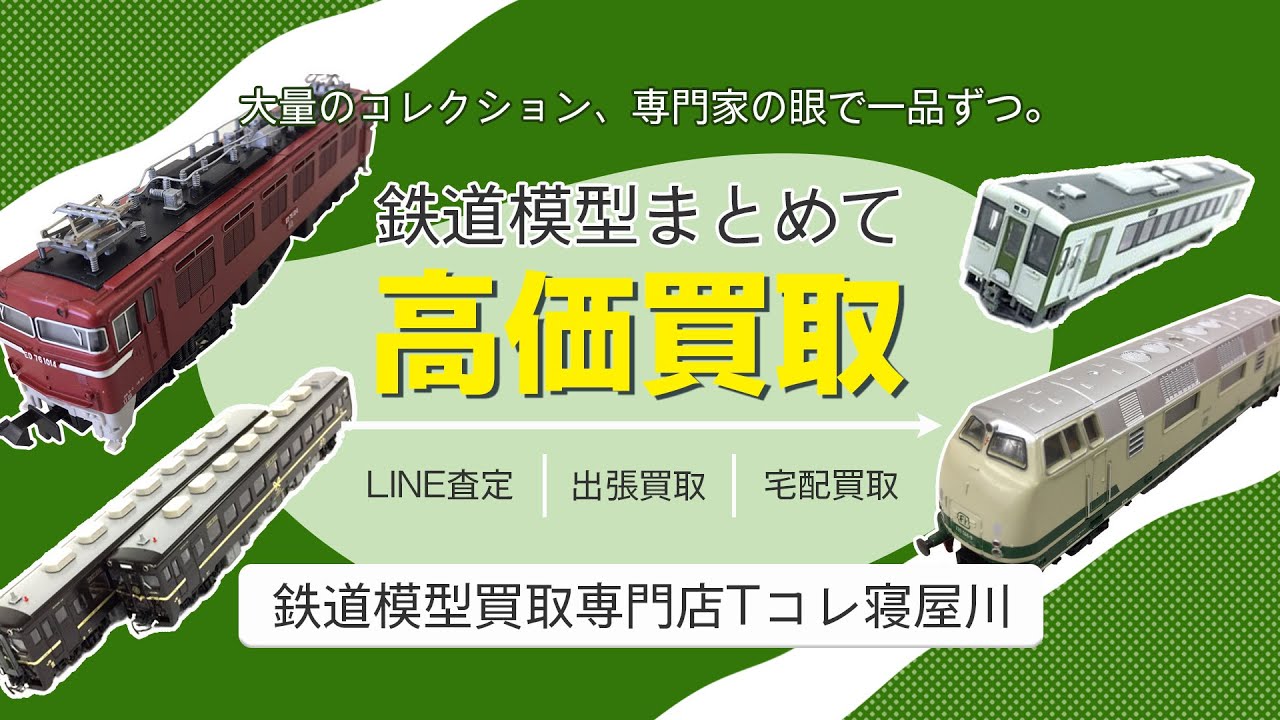 373　古い鉄道書類　まとめ売り 373 古い鉄道書類 まとめ売り 鉄道模型買取専門店 Tコレ寝屋川