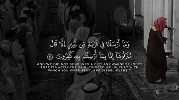 تلاوة من مسجد قباء # الشيخ . د #أحمد_صابر_الغامدي