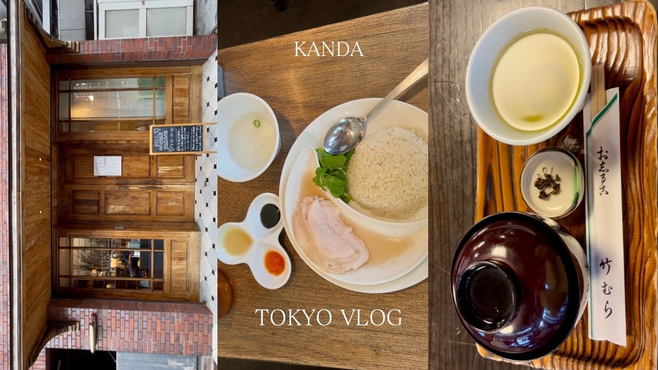 【VLOG】神田駅周辺を散策👣✨美味しいもの沢山食べて、神田川を散歩した日のVLOG。