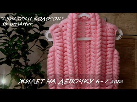 Цветная безрукавка для девочки спицами