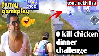 0 kill chicken dinner challenge  with  commentary 🤣 bgmi funny gameplay