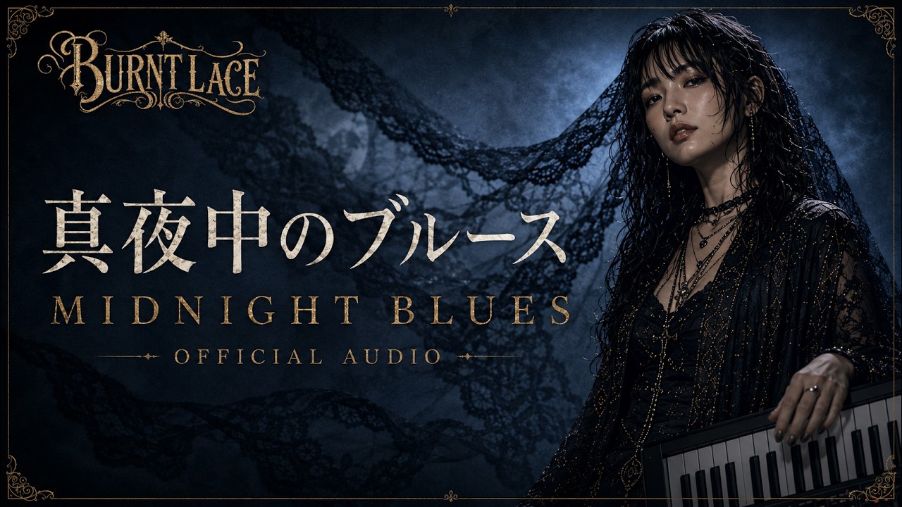 BURNT LACE – 真夜中のブルース (Midnight Blues) | Japanese Dark