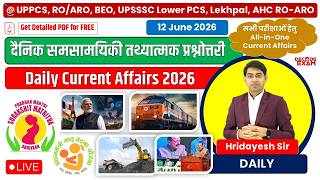12 June 2026 | Daily CA Quiz | UPPSC RO/ARO, UP PCS, BEO, AHC RO/ARO UPSSSC Lekhpal #currentaffairs