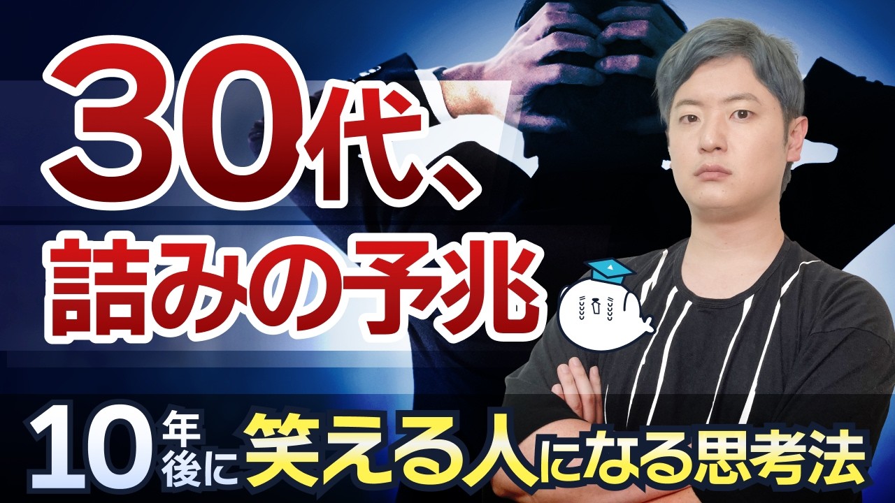 30代で後悔しないためのITキャリア戦略。将来の選択肢を奪われないための思考法