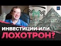 Финансовая панихида | Как нас обманывают мошенники | Специальный репортаж