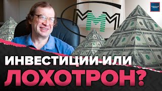 Финансовая панихида | Как нас обманывают мошенники | Специальный репортаж