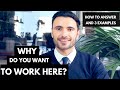 How to Answer: Why Do You Want To Work Here + 3 Great Sample Examples