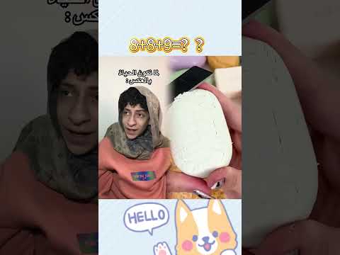 لما تكون الحياة بالعكس