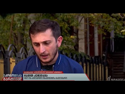 COVID-19 და პესიმისტური მოლოდინები