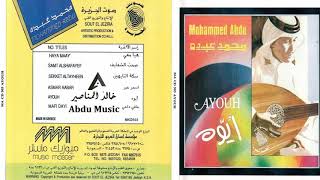 محمد عبده - مافي داعي - CD original