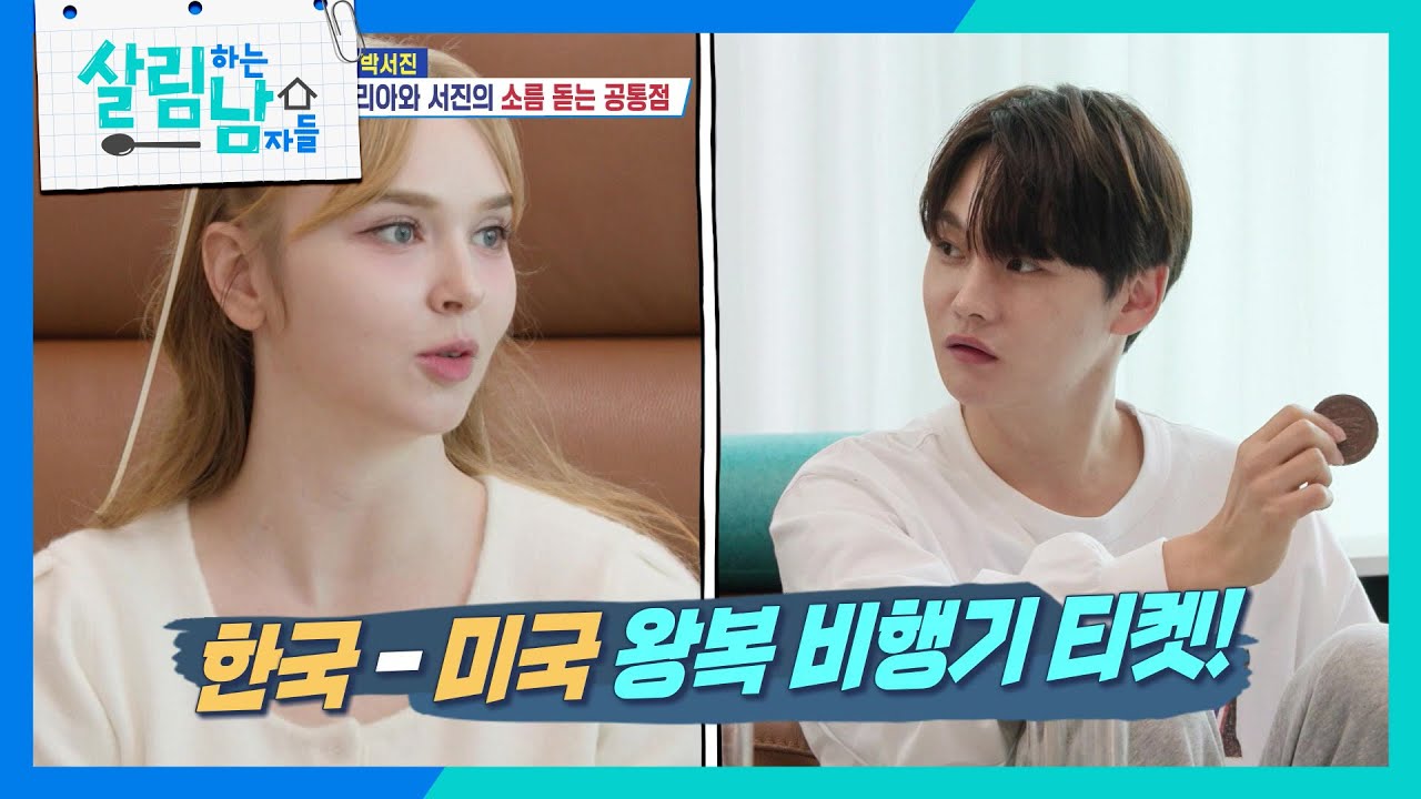 마리아와 듀엣 무대
