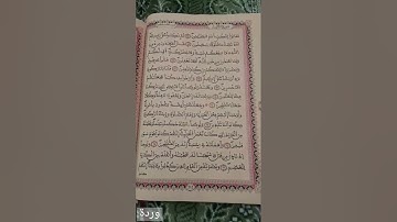 سورة الأنبياء من الآية 66 للمقرئ إسلام صبحي