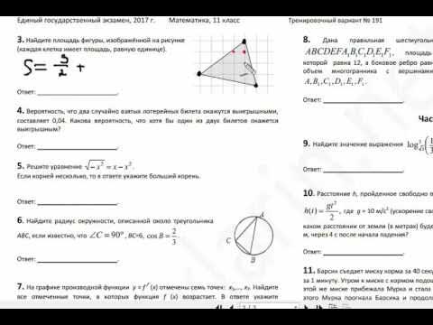13 задание егэ математика профиль. профильная математика егэ 2023. огэ по математике 2021 1 задание. тренировочный вариант 230911 математика профиль. тренировочный вариант.