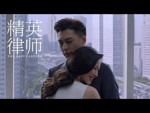 《精英律師》精彩CUT   栗娜为进管委会收买人心 最终得到罗槟同意