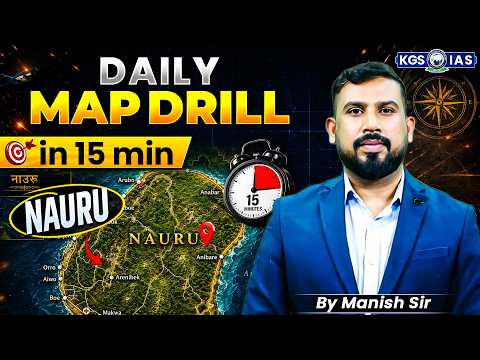 Daily MAP Drill in 15 Minutes 🗺 | Nauru | MAP Drill Series By Manish Sir | KGS IAS English