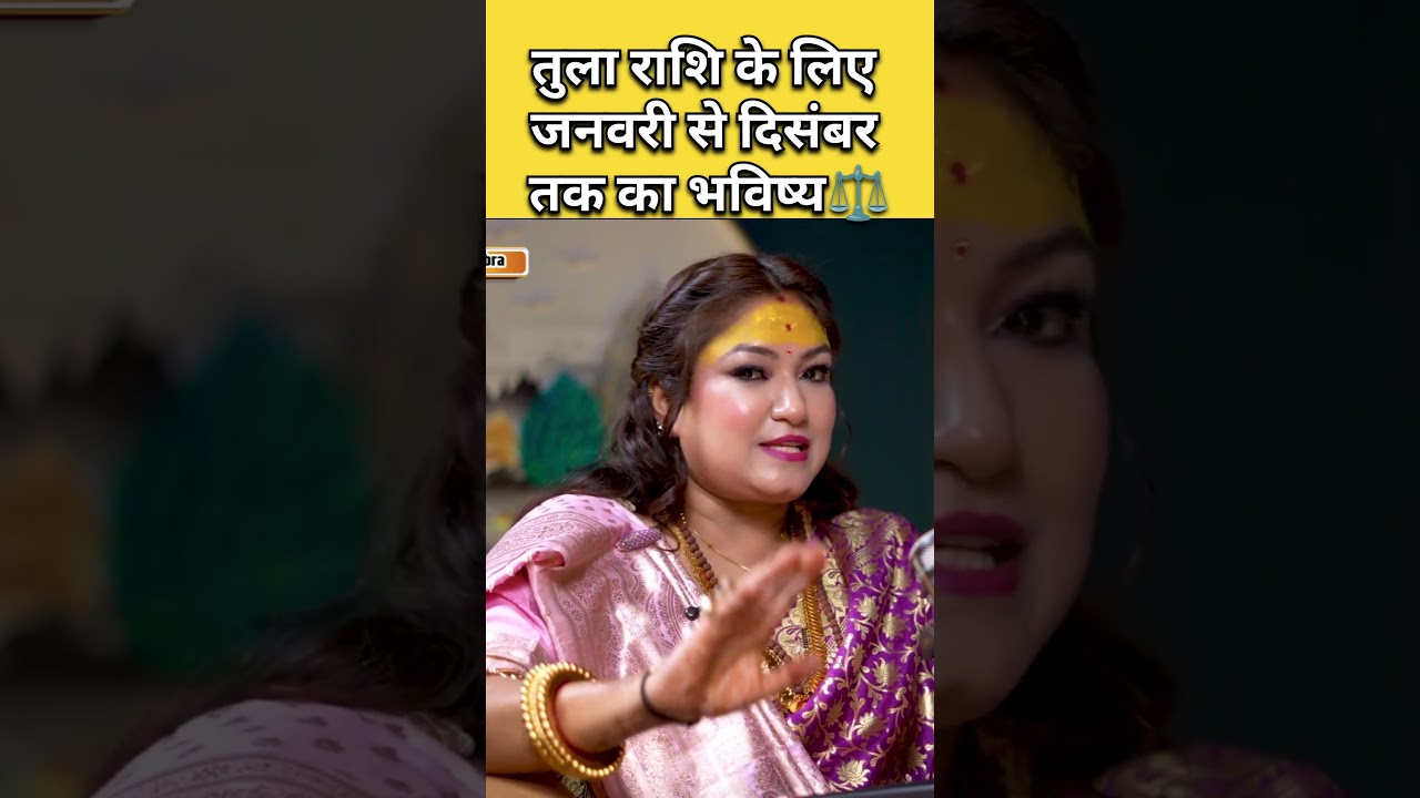 Libra 2026 Predictions &ndash; From Hard Work to Recognition & Rewards! 🌅| #astrologyshorts #tularashi