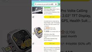 I-Box Amazon Hack