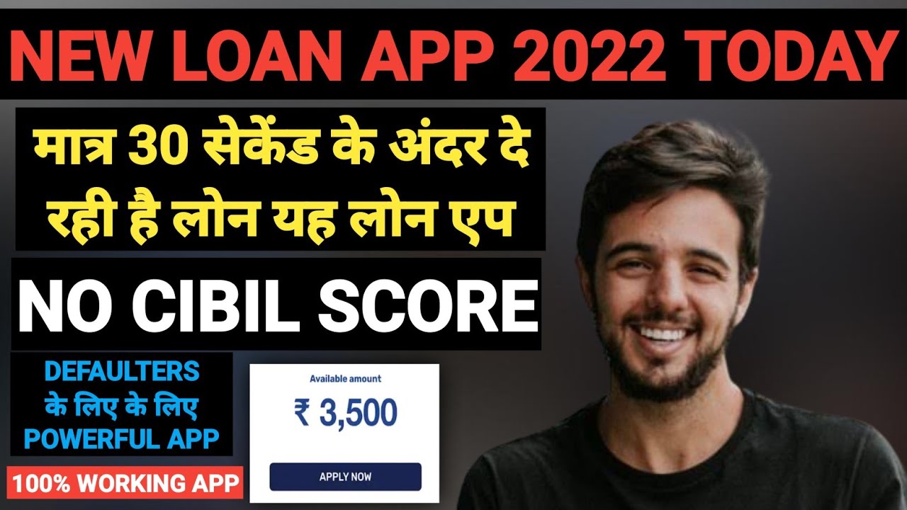 new loan app 2022 today. new online loan app. new instant personal loan app. online loan app.loa app
